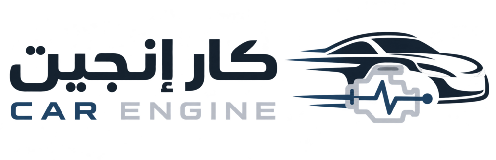 كار إنجين Car Engine